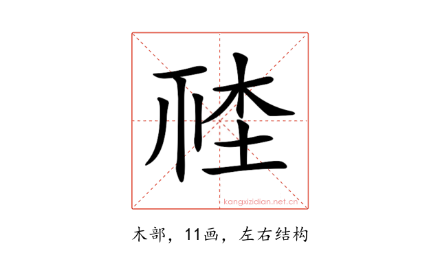 𣒮