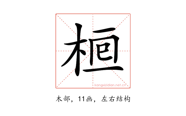𣒯