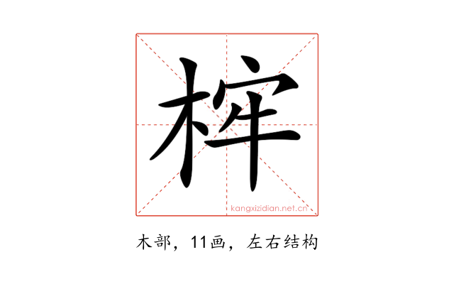 𣒲