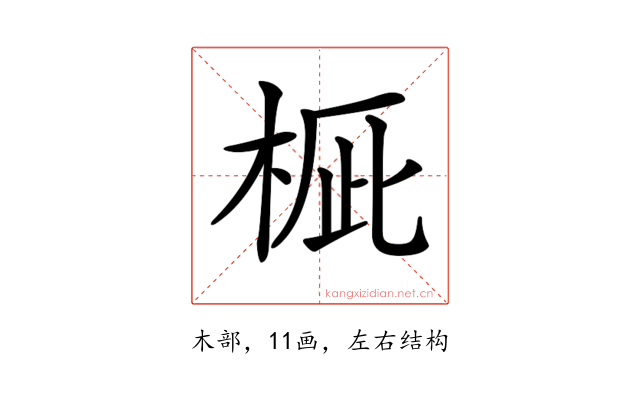 𣒽