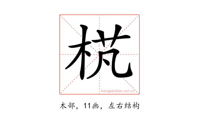 𣒾