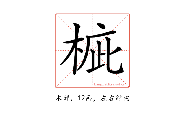 𣓄