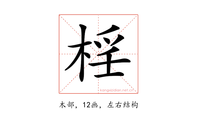 𣓆