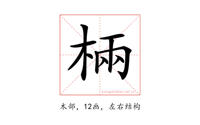𣓈
