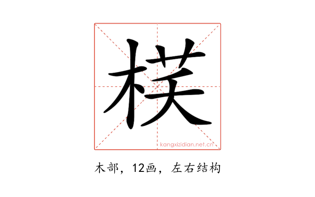 𣓎