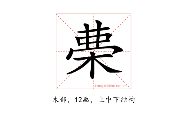 𣓝