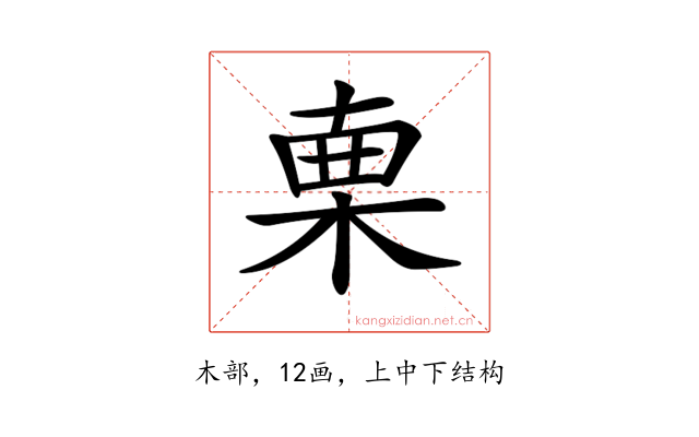 𣓟