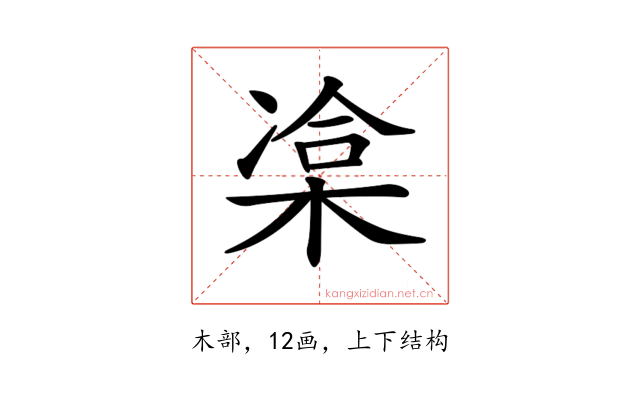 𣓫