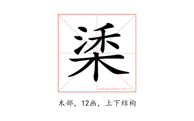 𣓮