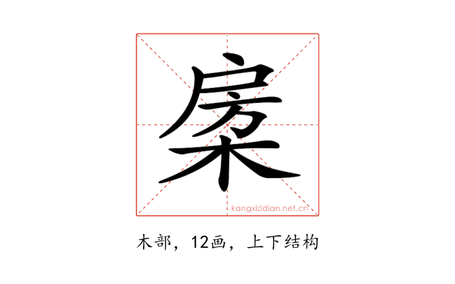 𣓯