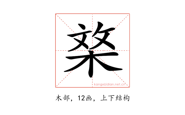 𣓰