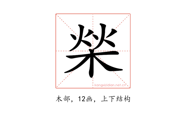 𣓳