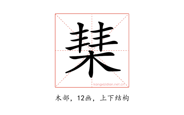 𣓵