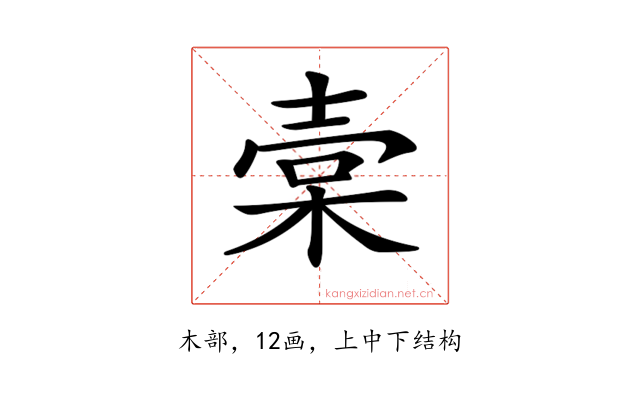𣓷