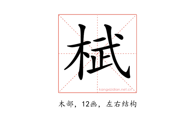 𣓸