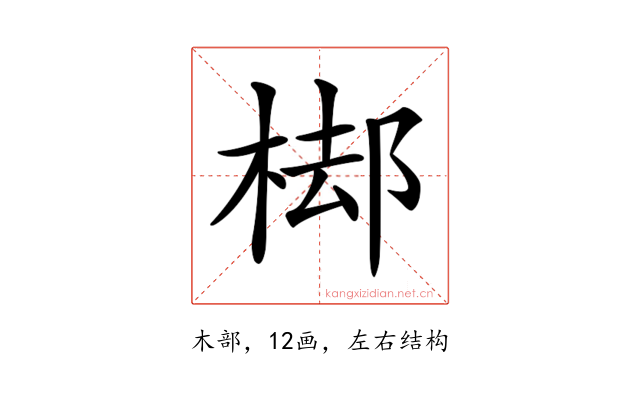𣓹