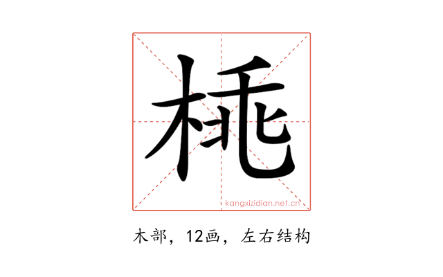 𣓽