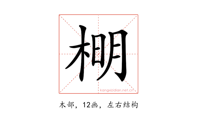 𣔂