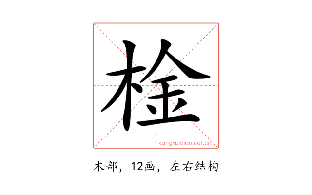 𣔋