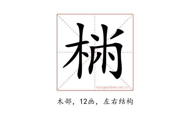 𣔐
