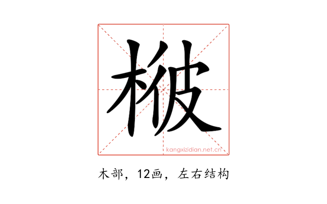 𣔓