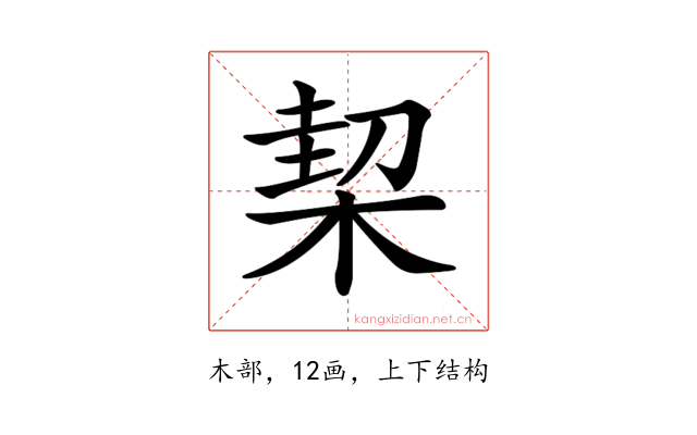 𣔘