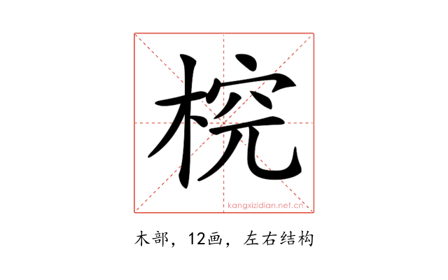 𣔛