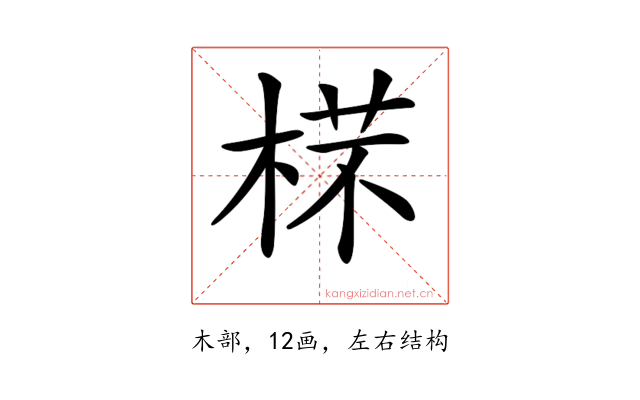 𣔟