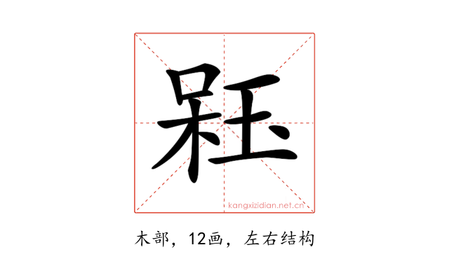 𣔣