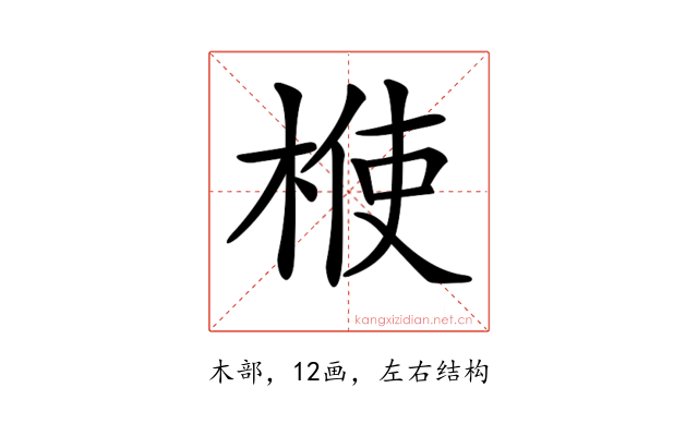 𣔤