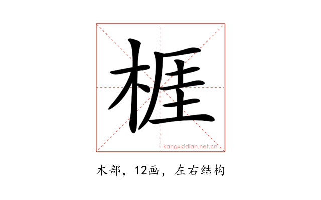 𣔦