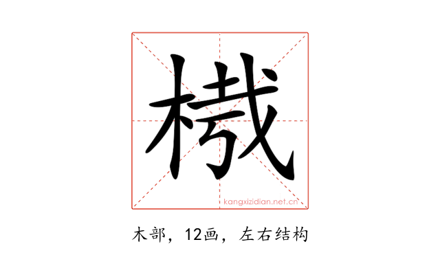 𣔮