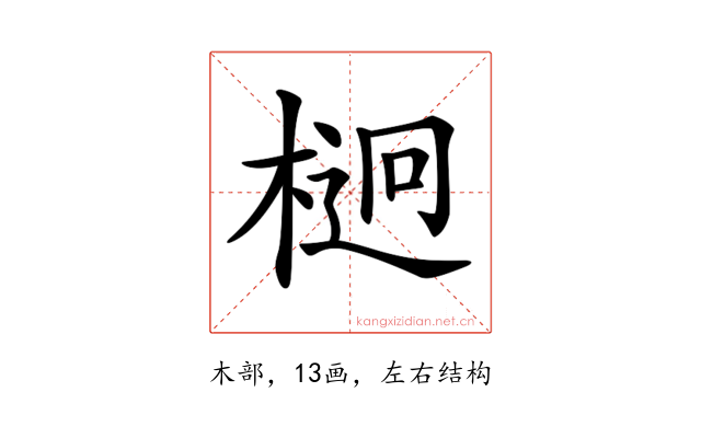 𣔲