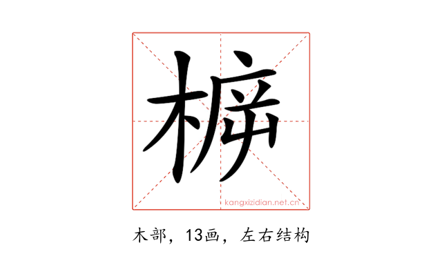 𣔳