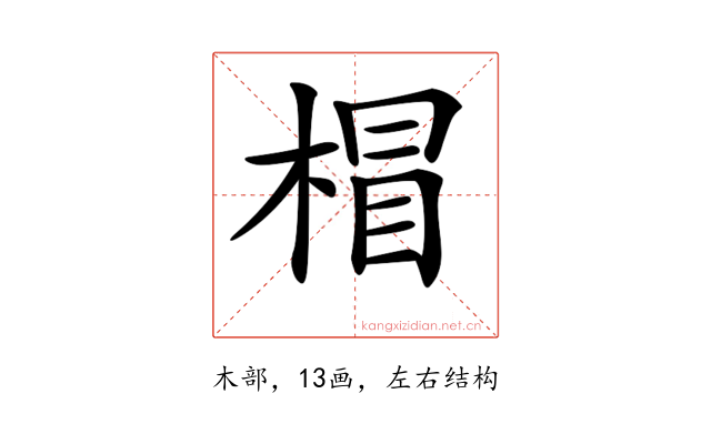 𣔺