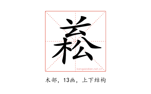 𣕙