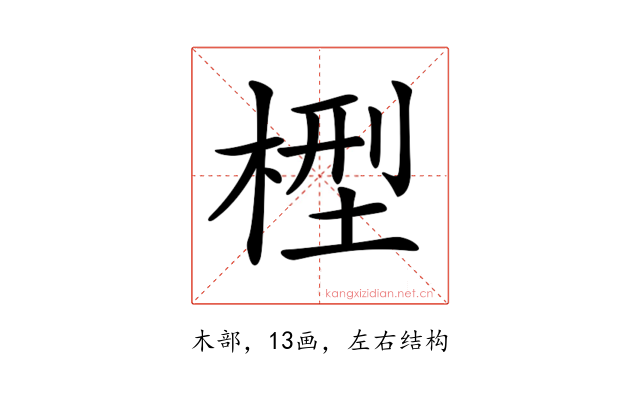 𣕭