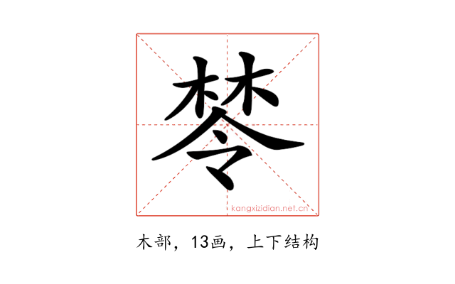 𣕯