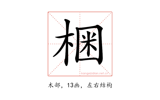 𣕳