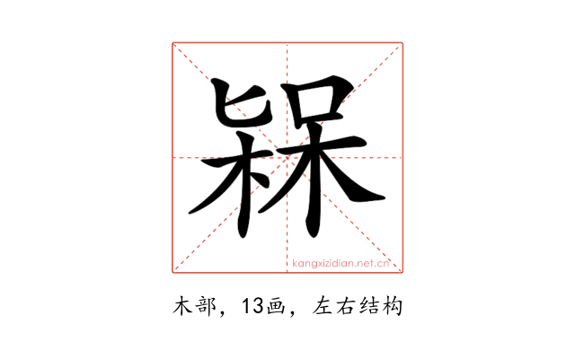 𣕷