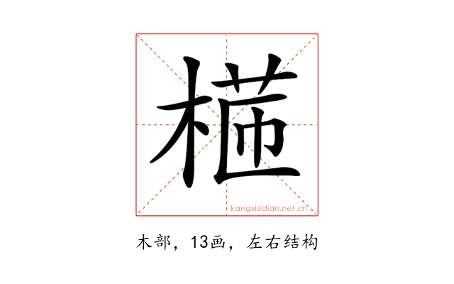 𣕸