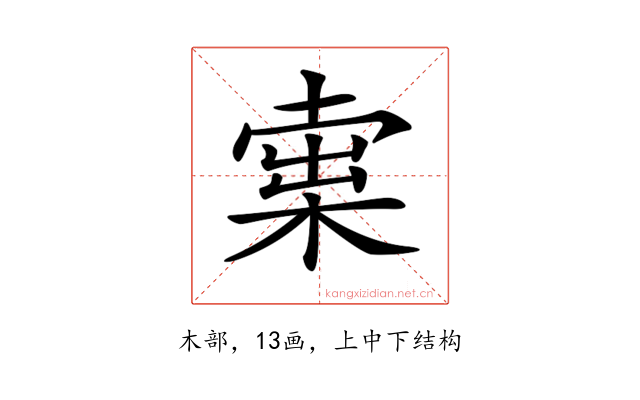 𣕿