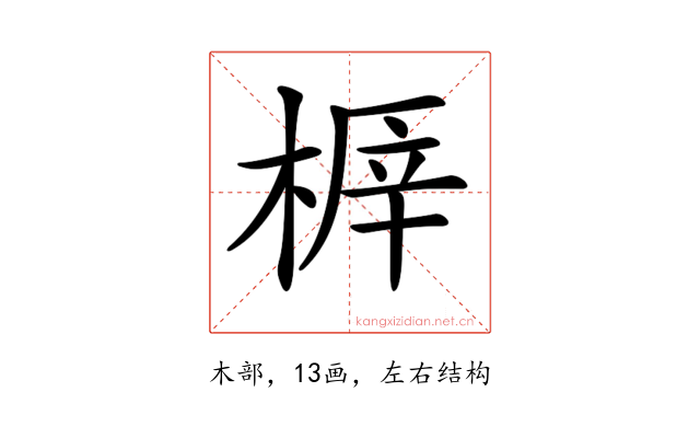 𣖅