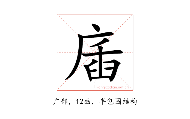 㢎