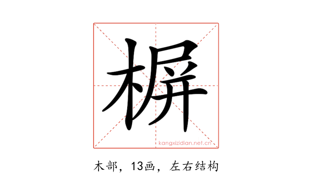 𣖕