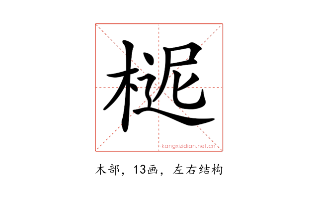 𣖗
