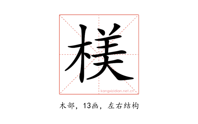 𣖙