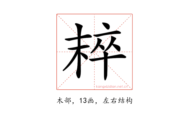 𣖢