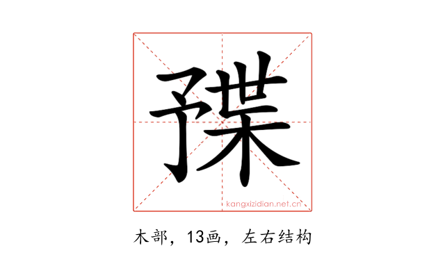 𣖦