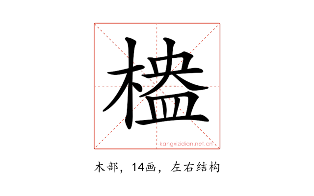 𣖮